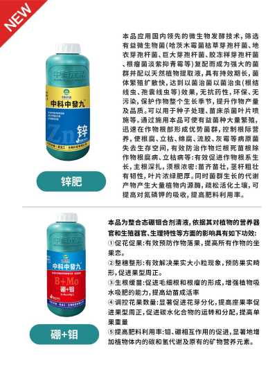 中科禾森产品手册电子版_35.jpg
